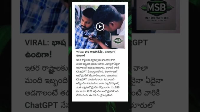 Ai బేరాలు ఆడుతుంది🖲️#trending#telugu#mrbeast#viralvideo#news#youtubeshorts#100000subscribe#Ai#new#lo