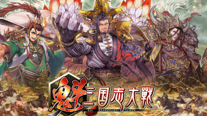'Battle of the Three Kingdoms' Oasys Game Based on Sega IP Launching Next Week