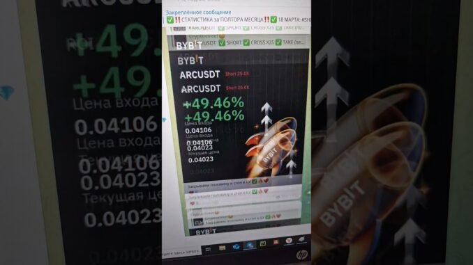 ⚠️Читай описание после #⚠️ #crypto #cryptotrading #cryptonews          ⚠️ПРОФИЛЬ…⚠️