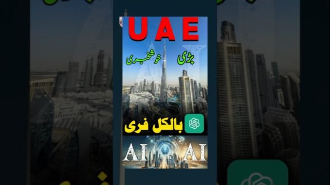 ChatGPT Plus Now FREE in UAE | OpenAI x Dubai Stargate Deal | AI for Everyone