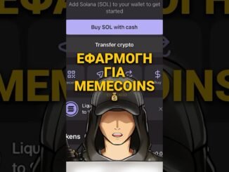 Dexscreener, εφαρμογή για κρυπτο και memecoins