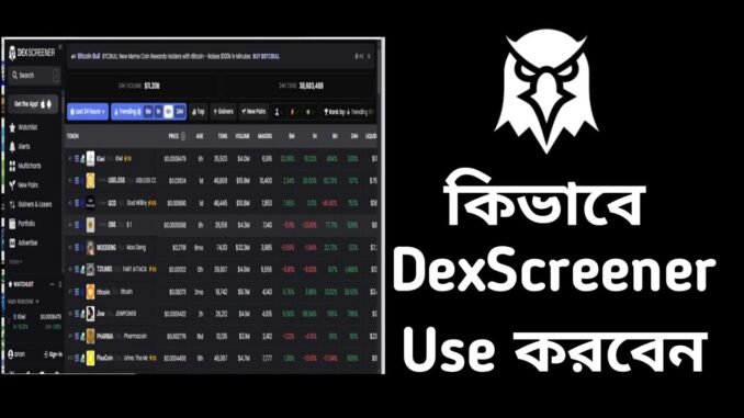 How to use Dexscreener ! কিভাবে Dex Screener ব্যবহার করবেন ! Dexscreener