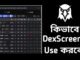 How to use Dexscreener ! কিভাবে Dex Screener ব্যবহার করবেন ! Dexscreener