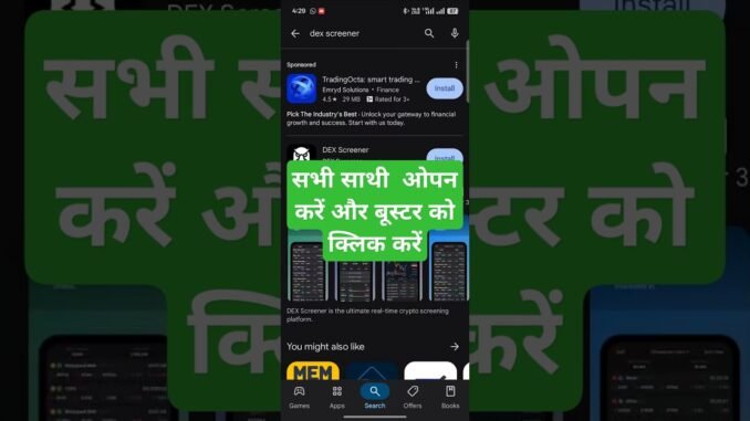 LGNS को Dex screener ओपन करें और बूस्टर को क्लिक करें