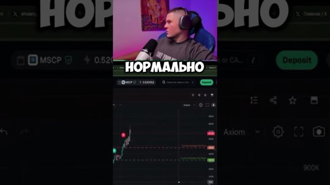 Launch coin мета #pumpfun