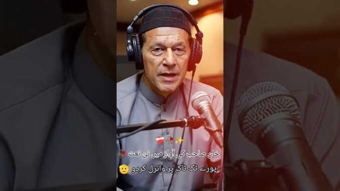 Naseb waloe Mera bhi nam hojay 🥺🤲🥀 _imrankhan _vioce _naat   #imrankhan #news #ai #naat