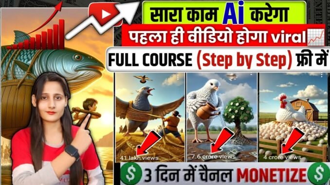ai video kaise banaye | ai full course for beginners | ai se video kaise banaye | ruby tech star