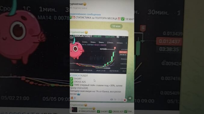 ⚠️ ВСЁ В ПРОФИЛЕ #crypto #cryptoivesting #cryptotrading #cryptonews