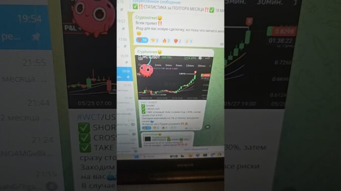 ✅️ГЛЯНЬ ПРОФИЛЬ✅️ #cryptotrading #cryptosignals #cryptonews #crypto #cryptofutures