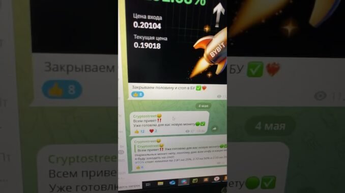 💣 ПРОФИЛЬ... #crypto #cryptoivesting #cryptotrading #cryptonews