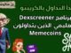 برنامج Dexscreener التعليمي  الذين يتداولون Memecoins✨ إبدأ التداول بالكريبتو