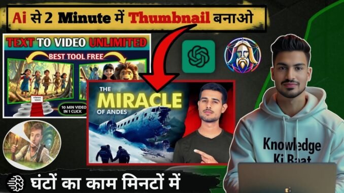 "2 Minute Thumbnail Hack Using AI – Beginners Ke Liye" | Knowledge Ki Baat