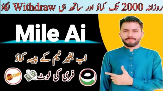 Earn Daily 2K Pkr From Mile Ai | Mile Ai Project Full Guide | Mile Ai Project Real or Fake
