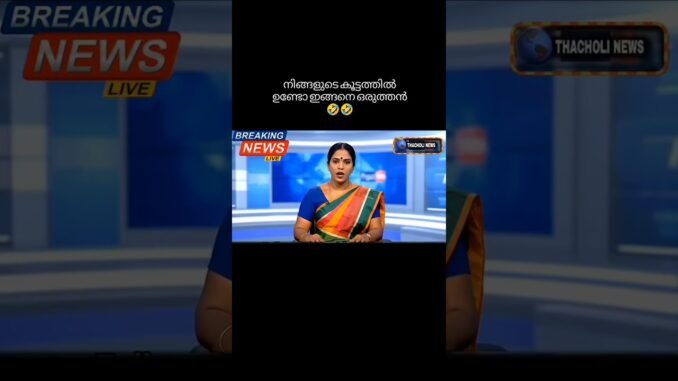 News ai✨#news #mallu #malayalam #ai #aicreation #ainews