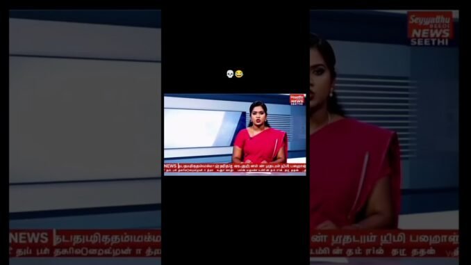 Sadhis enga da iruka🤣🔥👌🏻#ai #news #trending #ainews