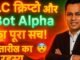 🚨 TLC Crypto और Bot Alpha का पूरा सच! | 6 तारीख का रहस्य 😱 | @Aimindworld#TLCCoin #CryptoHindi
