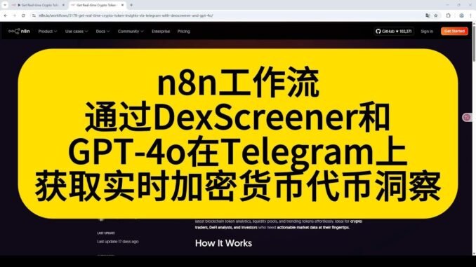 n8n工作流通过DexScreener和GPT-4o在Telegram上获取实时加密货币代币洞察