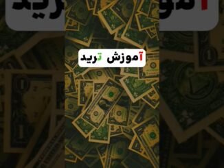 stock market trading course for beginners  : آموزش ترید در یوتیوب #trading #فارکس  #crypto