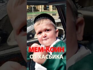 Мем токен от Хасбика #хасбик #мемкоин #memecoin #hasbulla #bitcoin #трейдинг #dexscreener #crypto