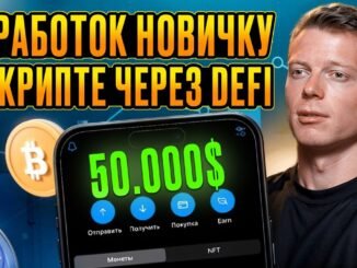 ЧТО ТАКОЕ DEFI РЫНОК КРИПТОВАЛЮТ, В ЧЕМ ОТЛИЧИЕ DEFI ОТCEFI. Обзор площадок DEXSCREENER  и GMGN