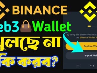 Binance Web3 wallet Problem | Restore wallet | Import Wallet | Binance Wallet Login | Web3 block