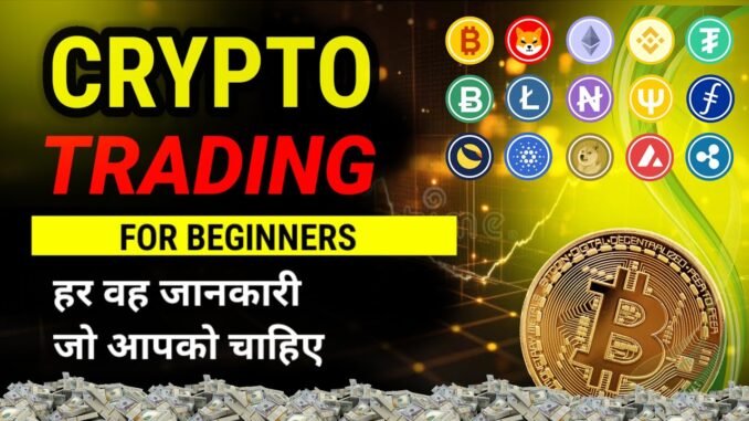Crypto trading for beginners | Crypto trading complete course | how to start Crypto trading