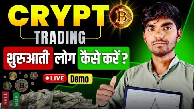 Delta Exchange india se Crypto Trading Kaise kare | Crypto trading for Beginners |