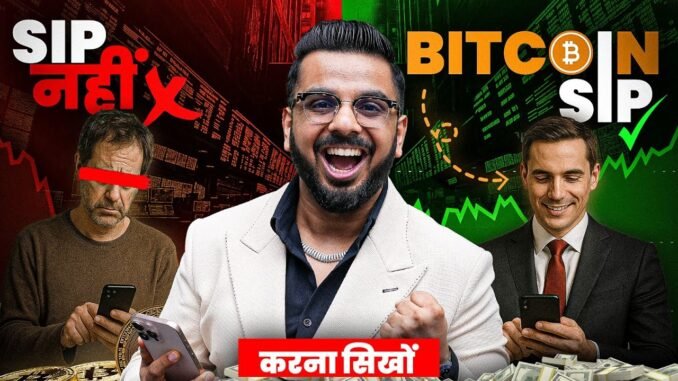 Invest in Bitcoin with SIP | Complete Tutorial for Beginners