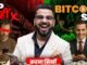 Invest in Bitcoin with SIP | Complete Tutorial for Beginners
