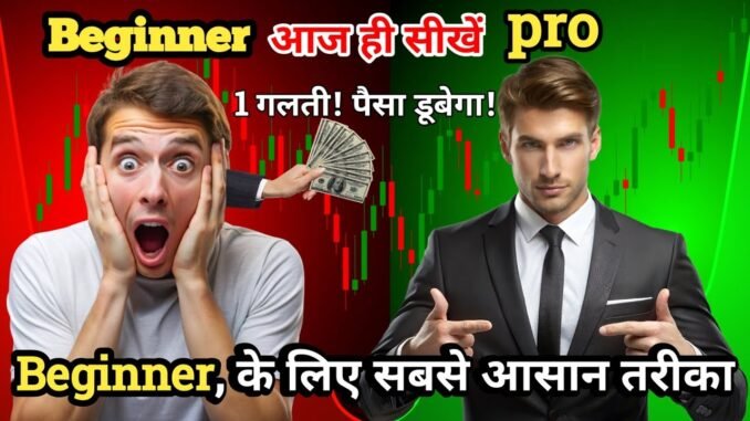 The Ultimate Trading Guide for Beginners💰📈 (Full Guide + Secrets) 🔥 Stock market!