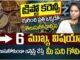 What Is Cryptocurrency | How to Invest BitCoin.? || CRYPTO BEGINNERS GUIDE IN TELUGU | iDream