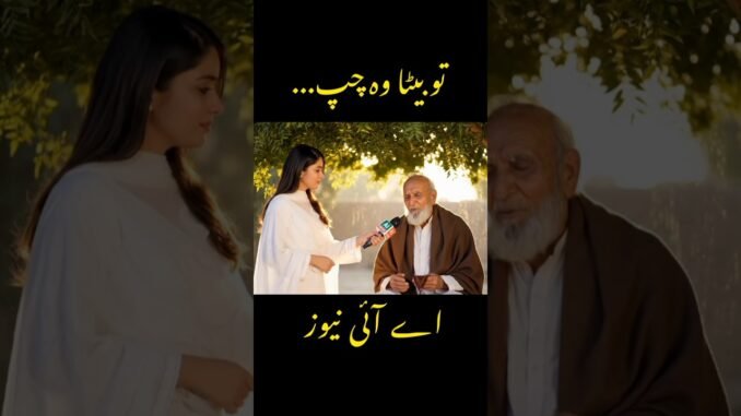 agar zameer sawal kre | AI NEWS | #aishort #shortsfeed #shorts