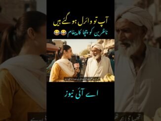 viral chache ka message | AI NEWS | #shorts #funny #shortsfeed #aishorts