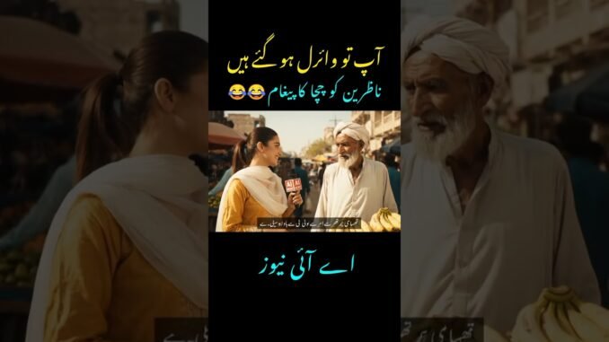 viral chache ka message | AI NEWS | #shorts #funny #shortsfeed #aishorts