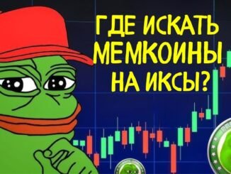 Где Искать Монеты на Иксы?! DEX SCREENER - Обзор