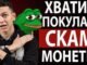 🧠 Как Находить Монеты С Помощью Dex Screener - Обзор
