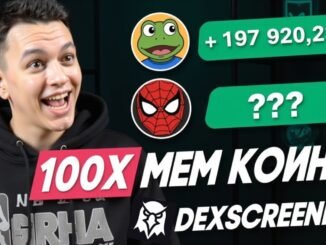 📈 Как использовать Dex Screener для анализа токенов и поиска иксов