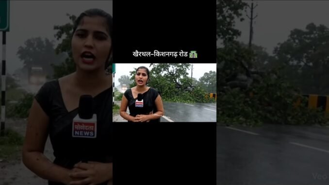 काली जुबान की रिपोर्टर #khairthal_city #ainewsvideo #veo3 Ai News Video kese bnaye #ai