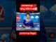 গোপালগঞ্জ বিলুপ্ত? যা বললো ai make presenter🤣🤣 #ai #aicomedy #news #trending