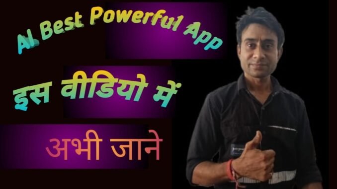 Best Ai APPS For Tranding And Powerful | Ai Ke Sabse Ache Apps |