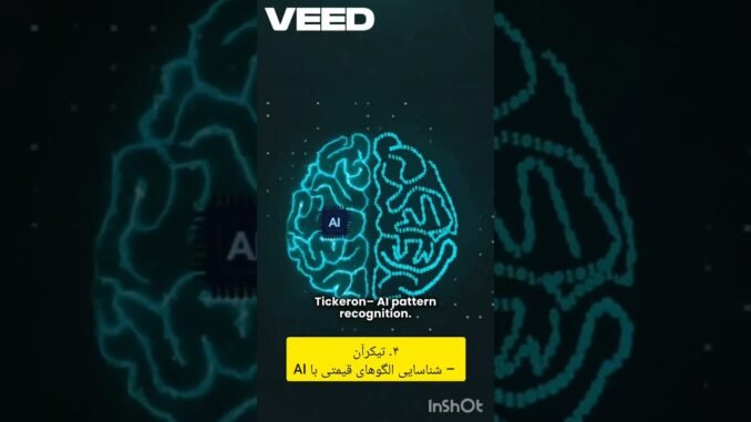 🚀 Looking for AI tools to boost your trading?🚀 دنبال ابزارهای هوش مصنوعی برای تقویت ترید هستید؟