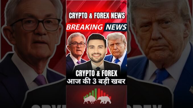 Rupee Crash ₹88 😱 | Forex Reserve गिरा $4.38B | Crypto Alert 🚨 | आज की 3 बड़ी News
