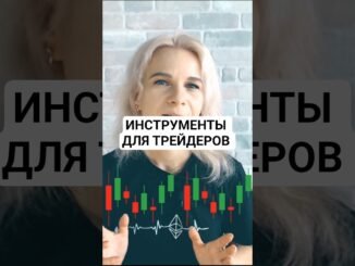 Хочешь разобраться в рынке? Вот 3 инструмента для трейдеров📊 TradingView — DexTools —  DexScreener