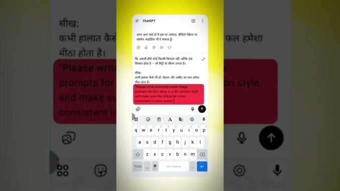 1 मिनट में वीडियो रेडी || ▪︎▪︎☆☆▪︎▪︎ CHATGPT, viralvideo, Viralshorts, videos Creation