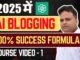 2025 में AI Blogging का 100% Success Formula | Basic Course for Beginners #tiktokeffects #amazon