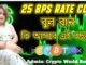 25BPS RATE CUT: বুল রান কি আসবে এই বছর ? I CRYPTO NEWS I BITCOIN AND ETHEREUM PRICE UPDATE