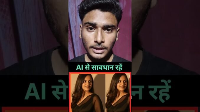 AI से सावधान रहें #trendingvideo #vairalvideo #jagran #sandesh #news