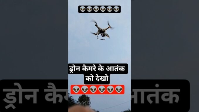 Drone camera news l drone chor l viral drone chor #ai #viralvideo #dronechor #tranding #shortsfeed