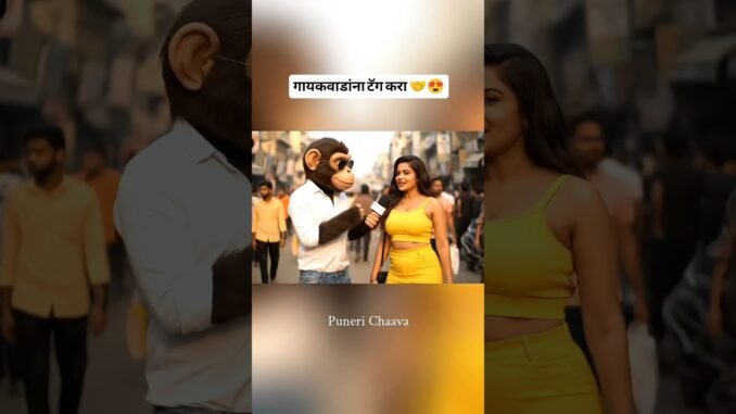 😂😂 #pratapshinde2016  #baby #ai #news #funny #comedy #viral #trending #shorts #pune #maharashtra