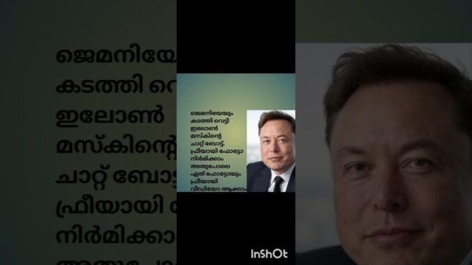 ഇലോൺ മസ്കിന്റെ ചാറ്റ് ബോട്ട്! elon musk